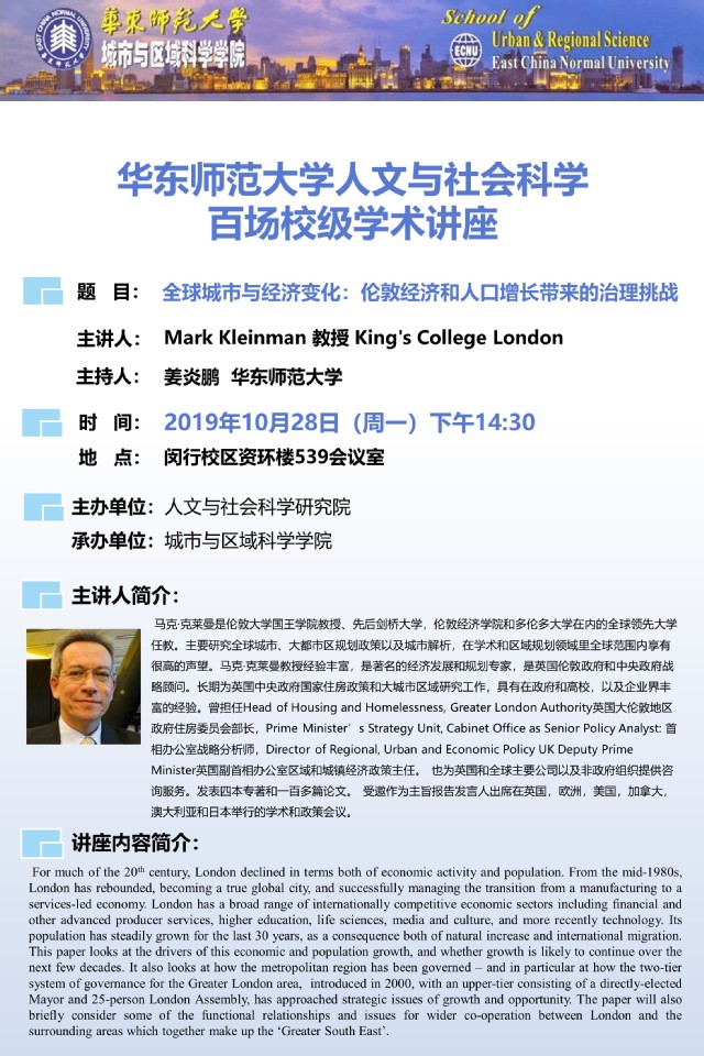 http://www.urban.ecnu.edu.cn/_upload/article/images/1f/79/af2346f14ee1bace2cfb245c2285/139810f9-63fe-41b0-a53b-1701ef5c2112.jpg